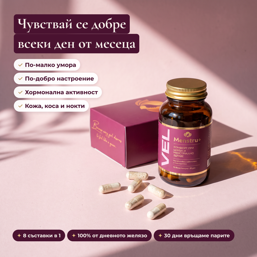 Менстру+