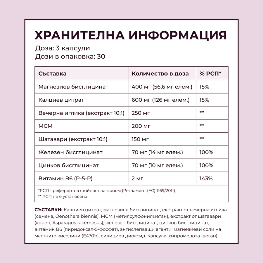 Менстру+